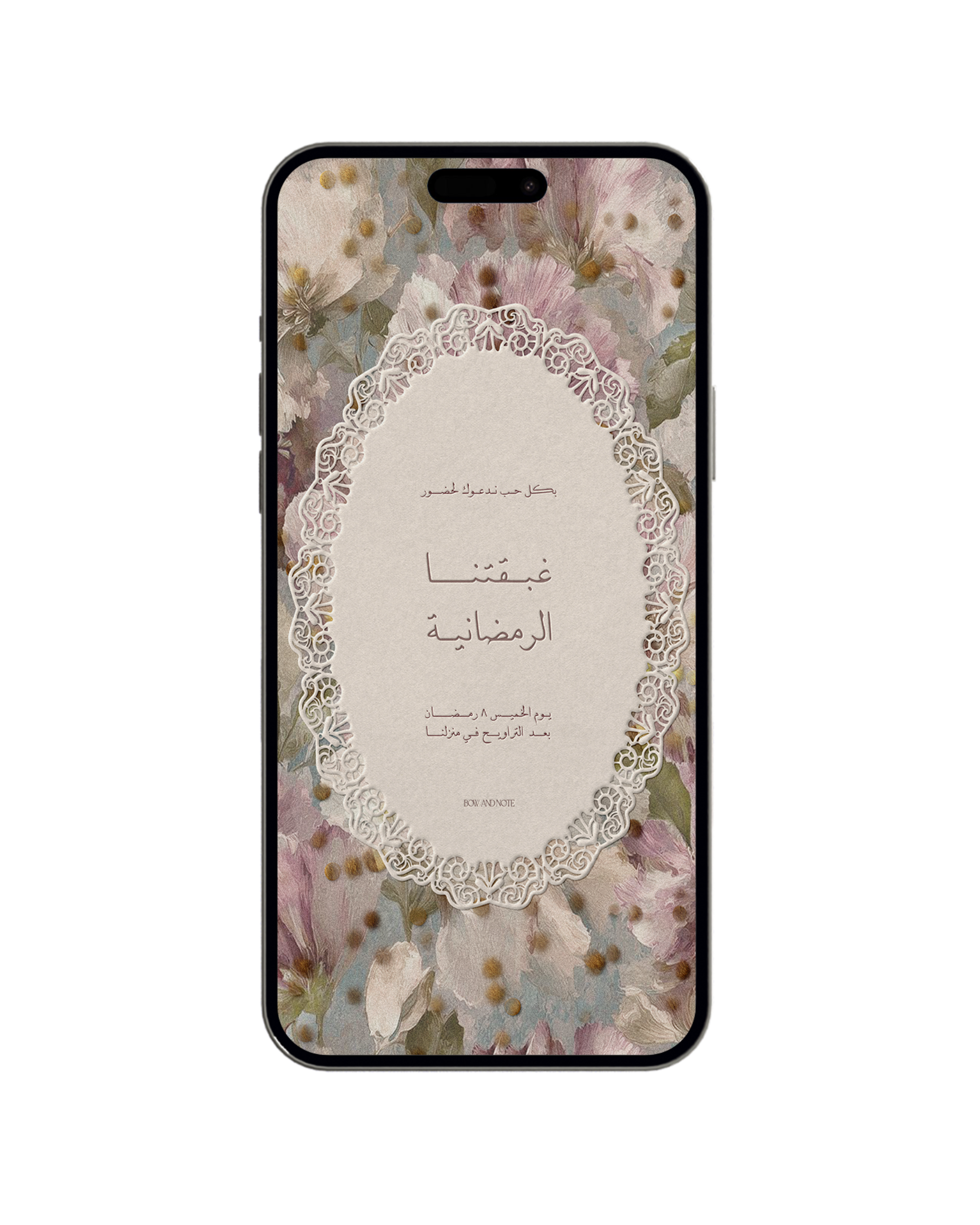 Ramadan · The Gathering