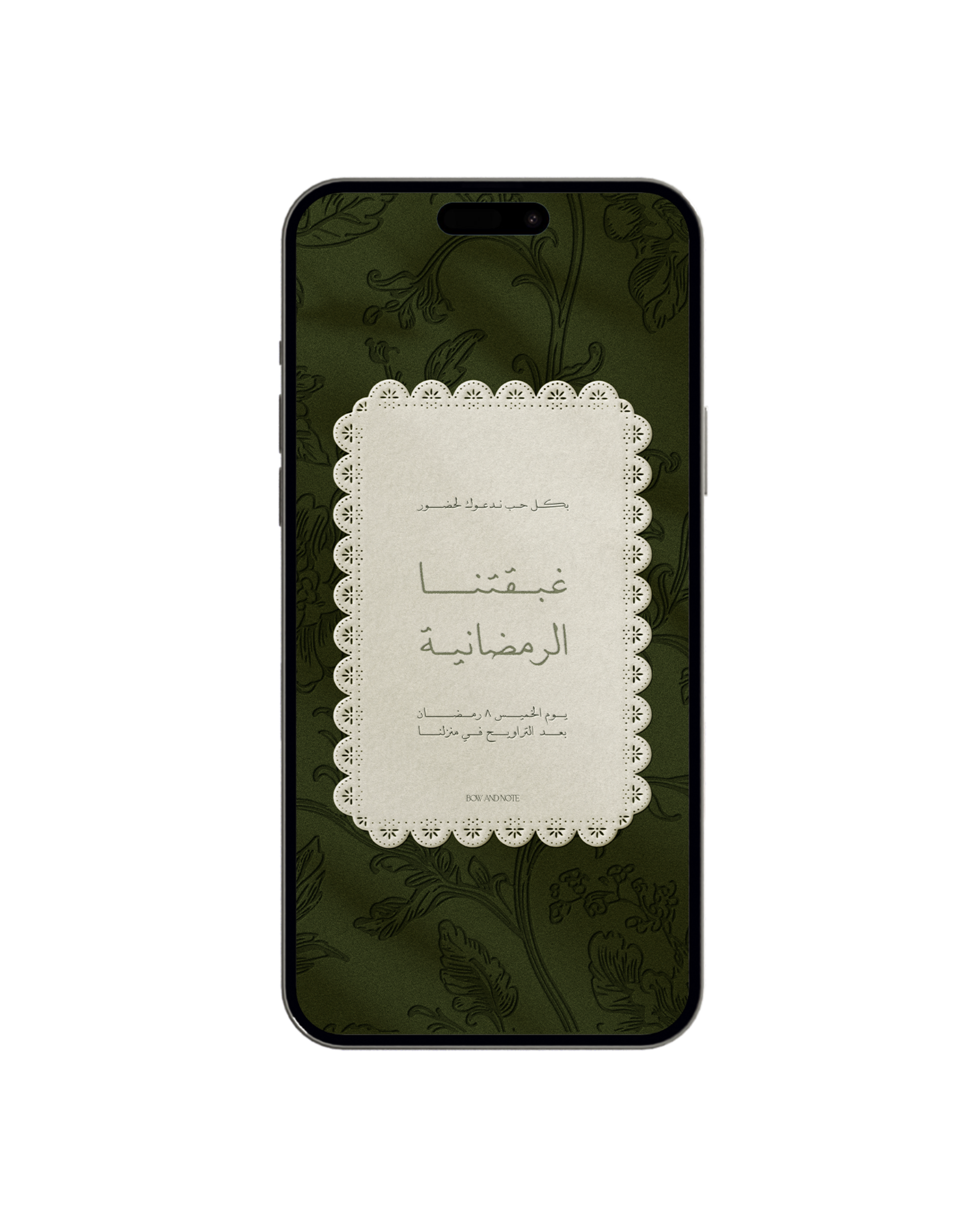 Ramadan · The Gathering