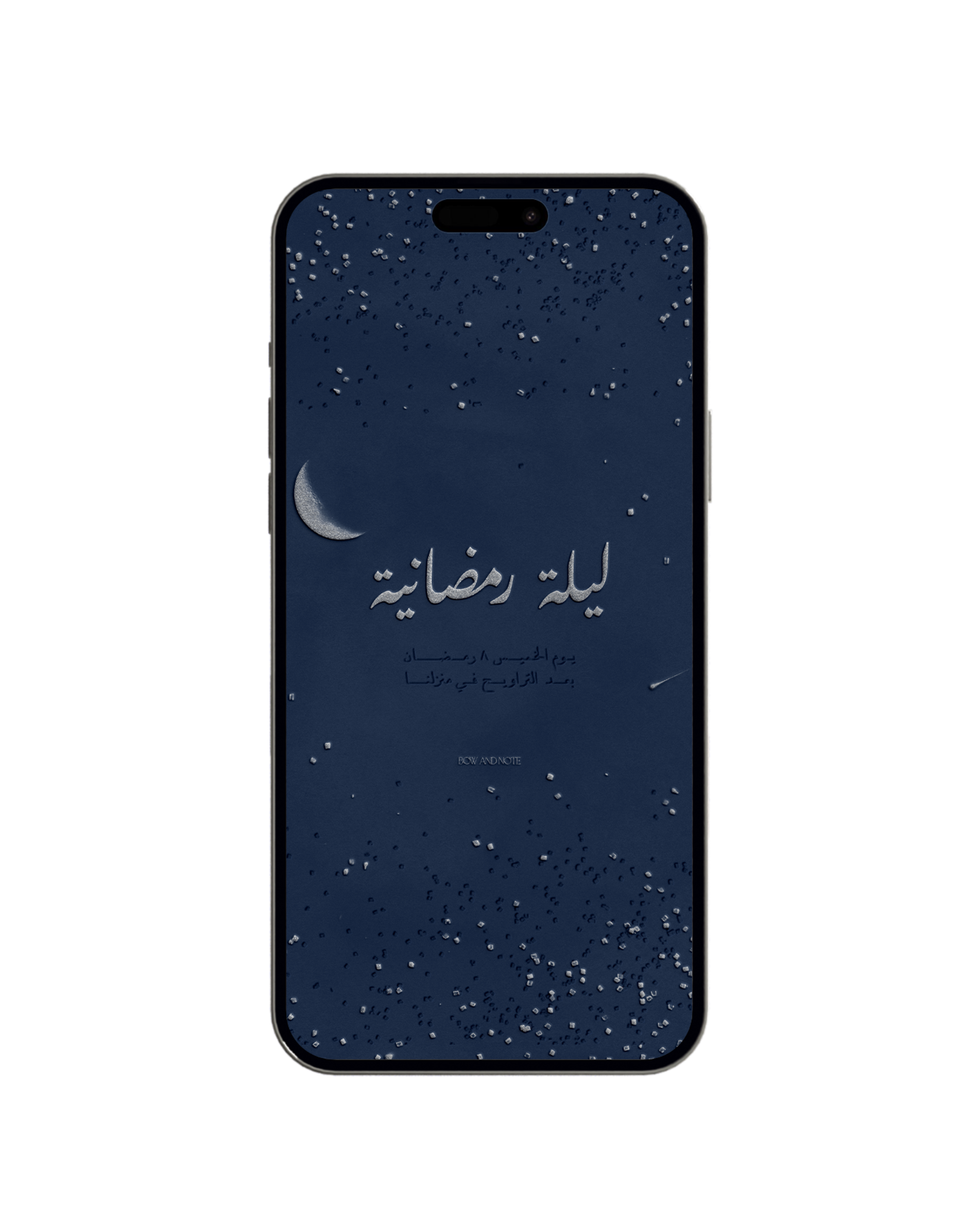 Ramadan · The Gathering