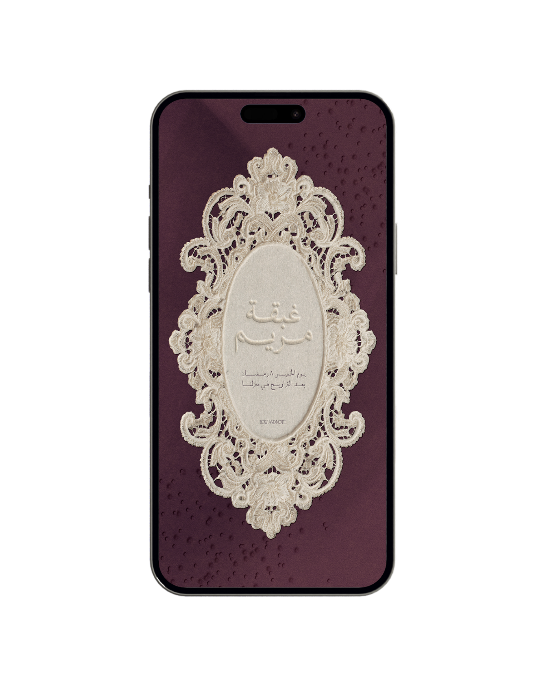 Ramadan · The Gathering